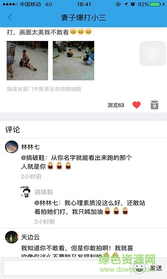 巧瞳鸟 v1.1.0 安卓版3