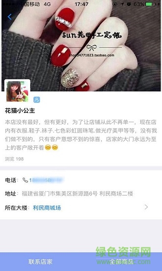 巧瞳鸟 v1.1.0 安卓版4