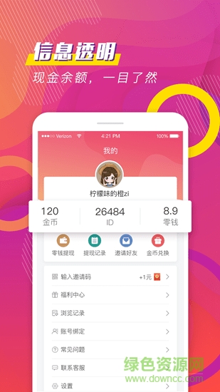 聚看免费小说 v1.0.0 安卓版1