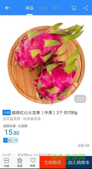 蜜蜂买菜app v1.1 安卓版3