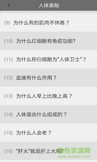 百科全书软件 v9.8.1 安卓版0