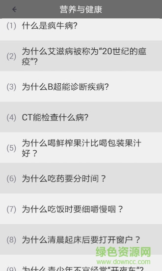 百科全书软件 v9.8.1 安卓版1