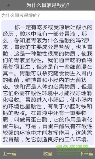 百科全书软件 v9.8.1 安卓版2