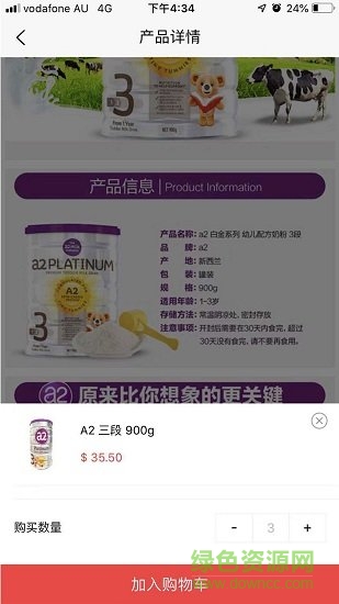 鸭嘴兽电商 v3.2.0 安卓版1