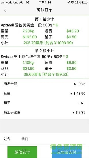 鸭嘴兽电商 v3.2.0 安卓版0