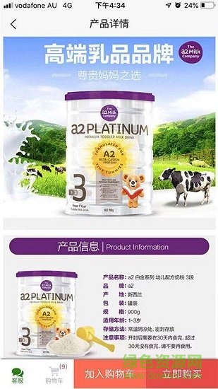 鸭嘴兽电商 v3.2.0 安卓版2