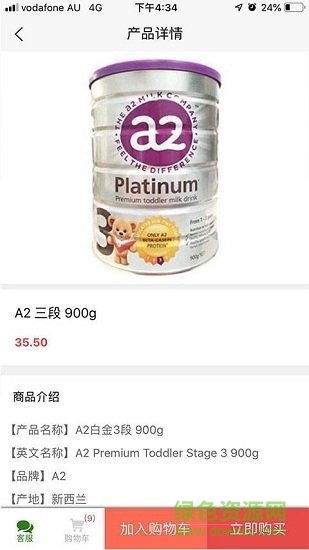 鸭嘴兽电商 v3.2.0 安卓版3