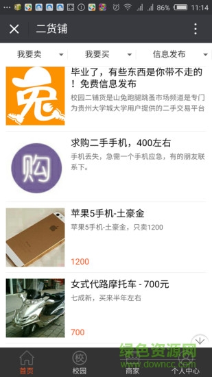 山兔跑腿(同城购物) v1.9.1.0616 安卓版2