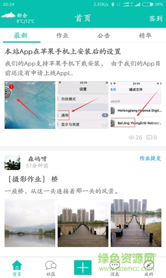 影像极客 v1.0.8 安卓版1