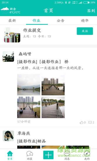 影像极客 v1.0.8 安卓版2