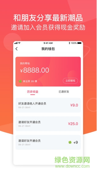 体验家 v1.6 安卓版2