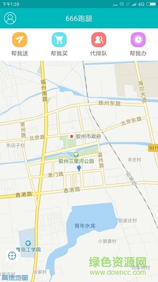 666跑腿 v3.4.9 安卓版0