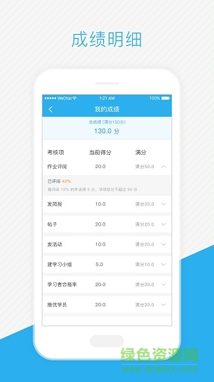 tsmart辅导软件 v1.0.0 安卓版1
