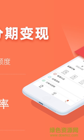 任分期(分期购物软件) v4.2.06 安卓版0