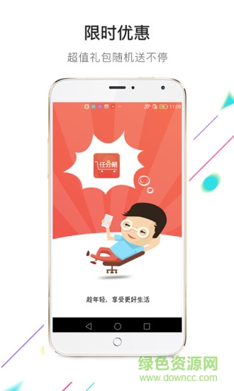 任分期(分期购物软件) v4.2.06 安卓版2