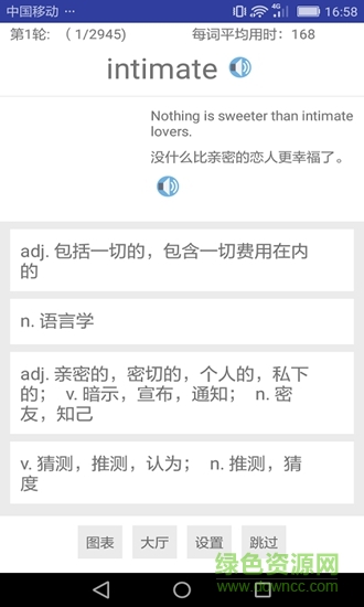 gre词汇 v1.3 安卓版0