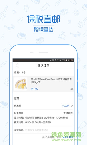 五洲会b2b软件 v1.5 安卓版0