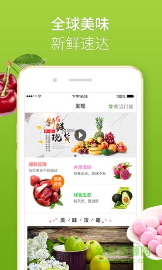 海天美味共享 v3.0.2 安卓版1