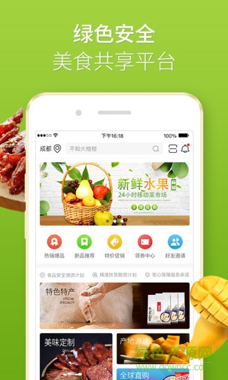 海天美味共享 v3.0.2 安卓版0