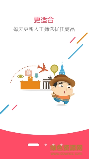 优店联盟 v3.9.0 安卓版0