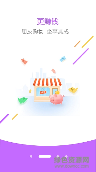 优店联盟 v3.9.0 安卓版1