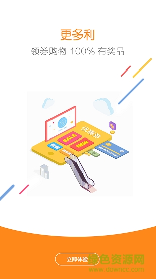 优店联盟 v3.9.0 安卓版3