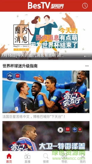 聚视界 v1.0.4 安卓版0