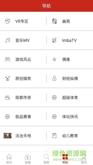 聚视界 v1.0.4 安卓版1