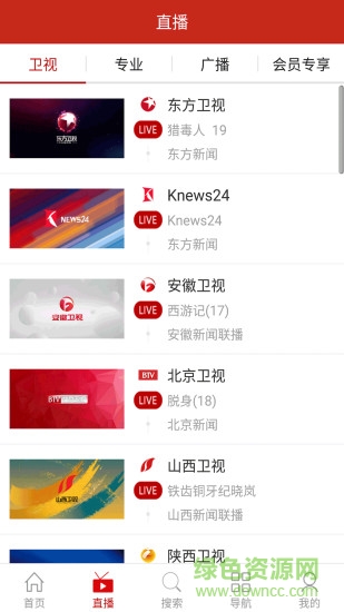 聚视界 v1.0.4 安卓版2