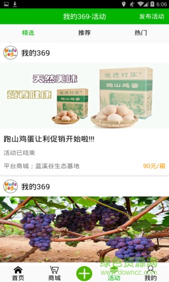 我的369 我的369 app下载