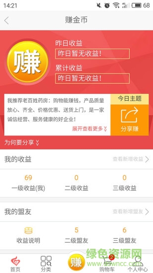 老百姓药房 v1.5 安卓版2