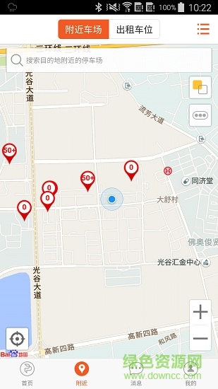 云之泊 v1.0.2 安卓版1