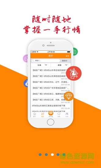 废纸圈 v1.2.8 安卓版1
