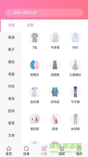 淘淘乐优惠券 v2.0.0 安卓版2