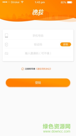 速拉拉 v2.1.0 安卓版0