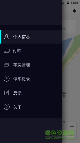 优泊 v1.1.2 安卓版3