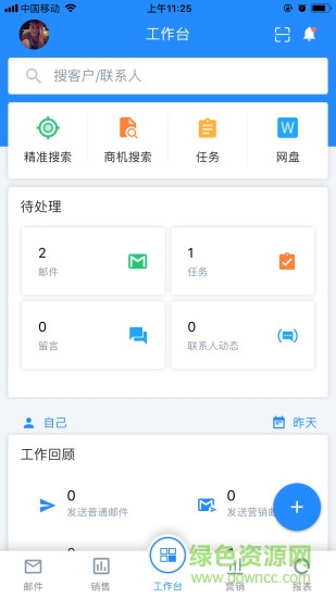 智营scrm v1.0.0 安卓版0