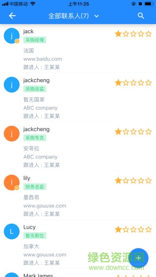智营scrm v1.0.0 安卓版1