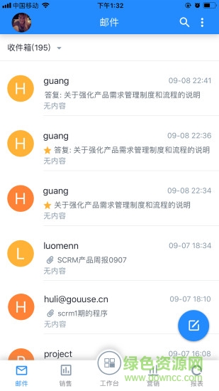智营scrm v1.0.0 安卓版3
