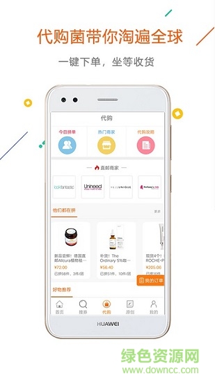 没得比海淘 v5.0.0 安卓版0