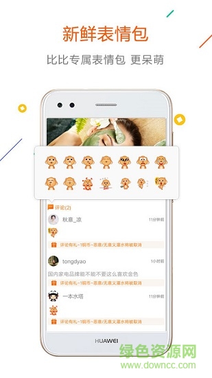 没得比海淘 v5.0.0 安卓版2