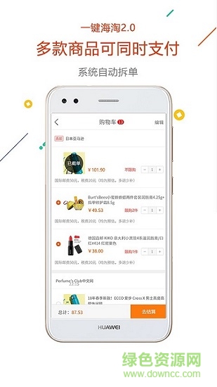 没得比海淘 v5.0.0 安卓版4