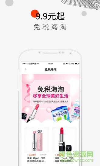 趣拼app v2.0.0 安卓版2