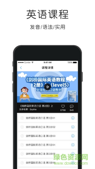 剑桥国际英语 v4.0.0 安卓版0