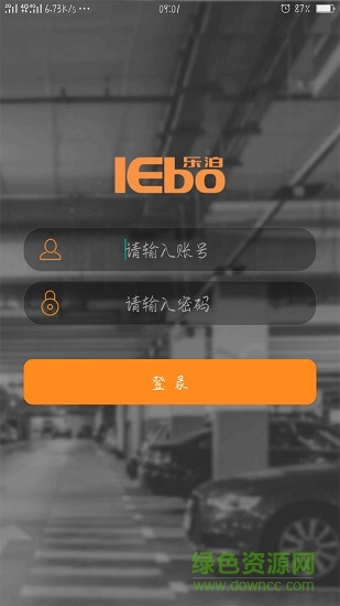 乐泊商家 v3.0.4 安卓版0