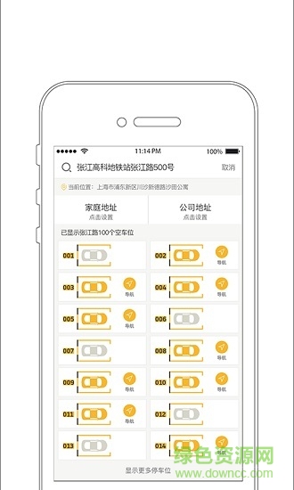 占道停车 v1.0 安卓版3