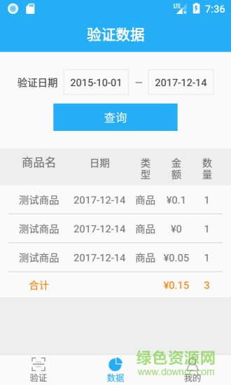 中邮车服商家 v1.0.0 安卓版0