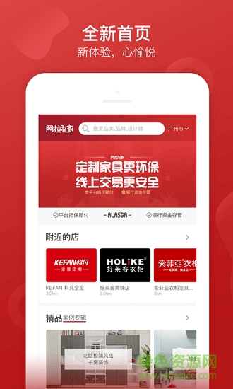 广州阿拉私家 v4.0.1 安卓版0