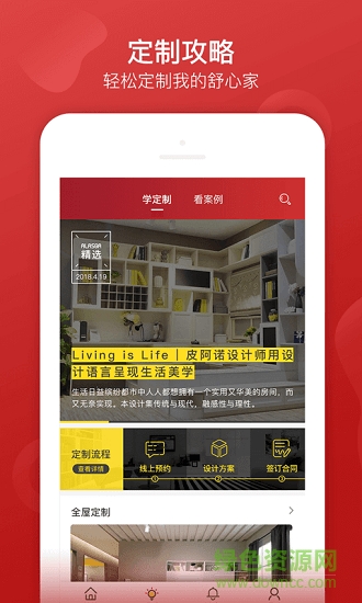 广州阿拉私家 v4.0.1 安卓版1