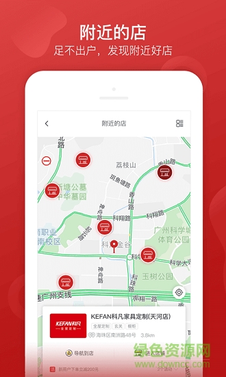 广州阿拉私家 v4.0.1 安卓版2
